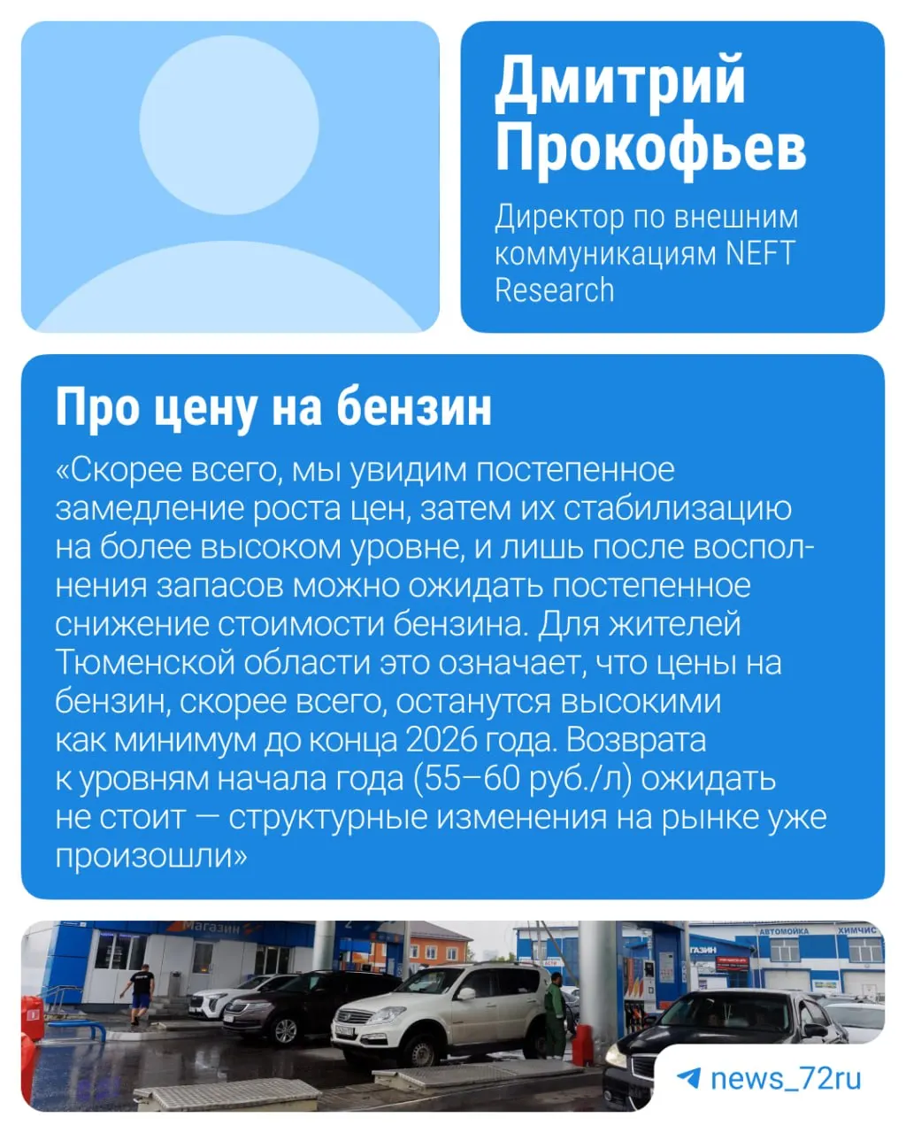 После стабилизации цен в июле вновь наблюдается рост; аналитики ожидают волатильность на ближайшие недели и возможное выравнивание рынка во второй половине осени.