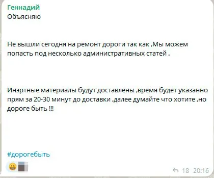 В Преображенском развернулся скандал вокруг сбора денег на ремонт дороги: задержки с возвратами, обвинения в манипуляциях и возможное обращение в полицию.