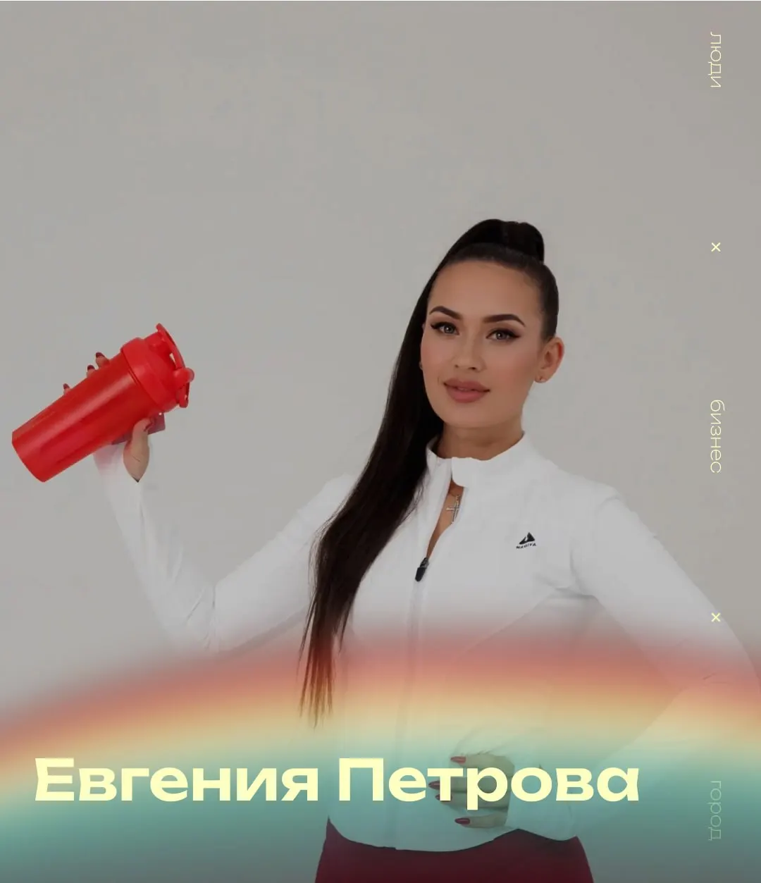 Многодетная мама и основательница проекта «Перезагрузка» рассказывает, как сочетает семью, спорт и бизнес, и что вдохновляет её и окружающих.