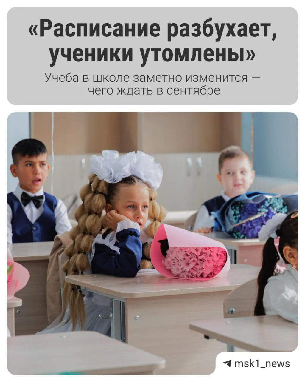Обсуждаются изменения в образовании: отмена ЕГЭ может стать реальностью, а прочие нововведения коснутся школьников уже в ближайшие месяцы.
