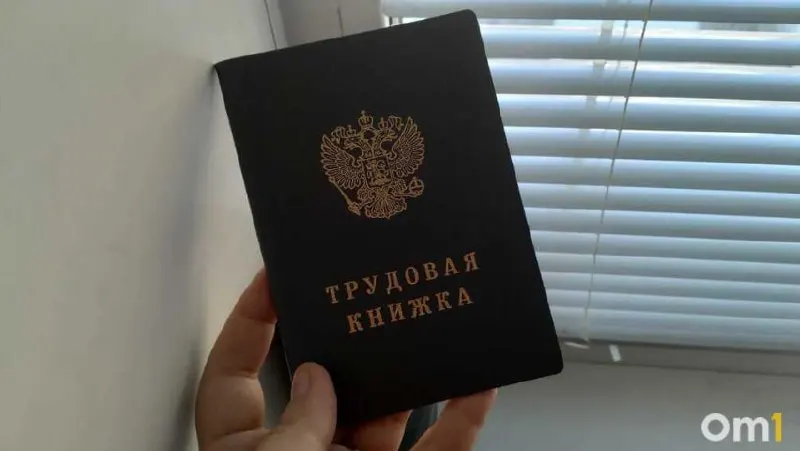 В Омской области за 2026 год свыше тысячи работников попали под увольнение; часть из них нашла новую работу благодаря центру занятости.