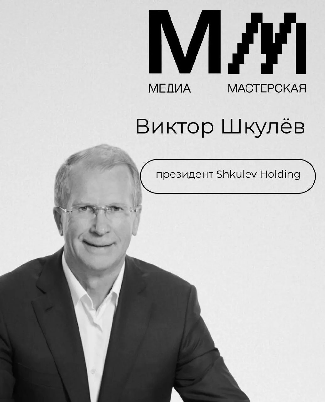 28 августа в Иркутске пройдет публичная беседа на тему HR-коммуникаций, бренда работодателя и взаимодействия бизнеса и медиа в рамках «Медиамастерской».