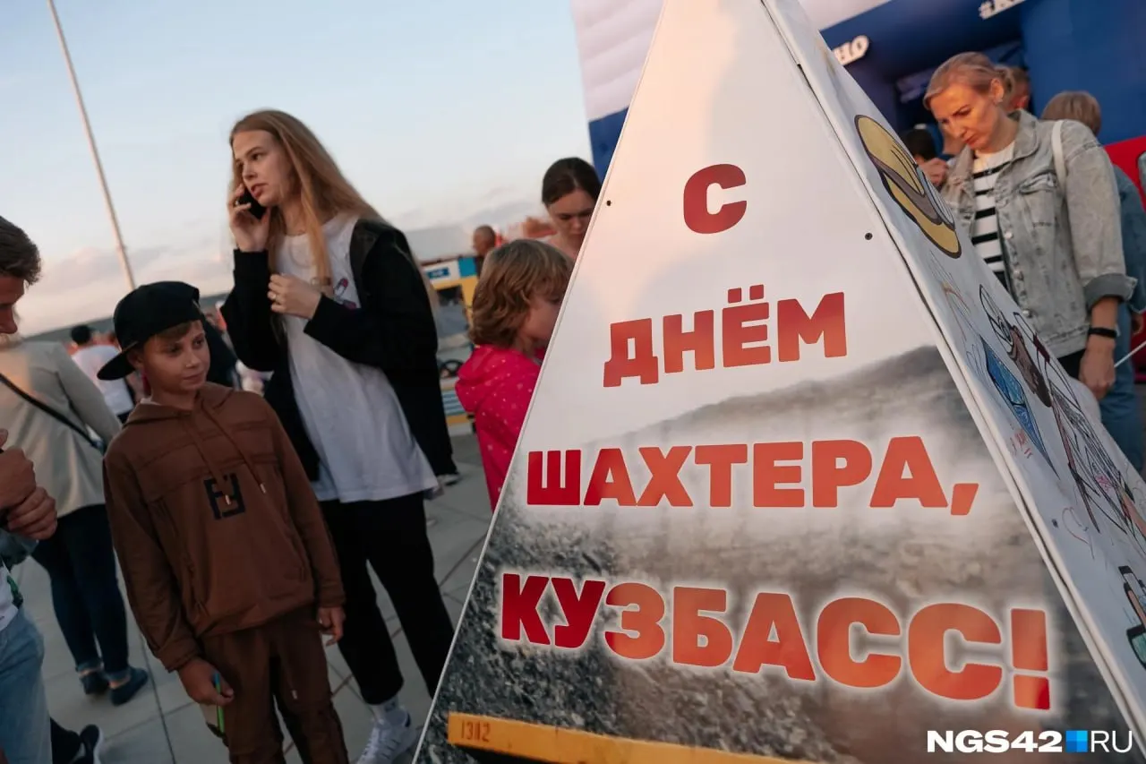 Новокузнечане смогут принять участие в праздновании Дня шахтеров. Опубликована полная программа мероприятий.