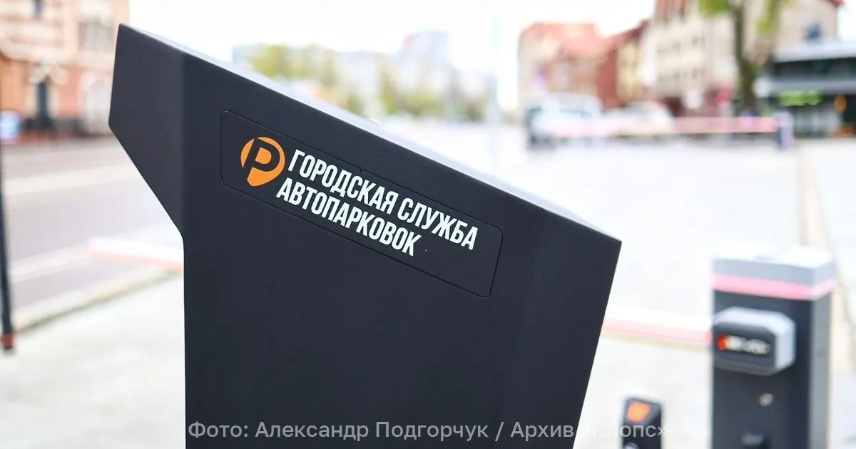 Инициатива предлагает продавать абонементы на платных стоянках общего пользования, привязанные к конкретному автомобилю; при увольнении доступ аннулируется; местные власти будут определять сроки, территорию и цену.