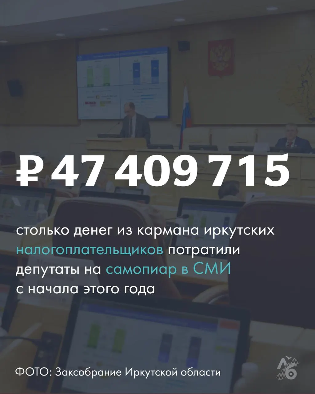 В регионе сокращаются траты на освещение деятельности властей в СМИ на фоне роста дефицита бюджета и задержек с выплатами.