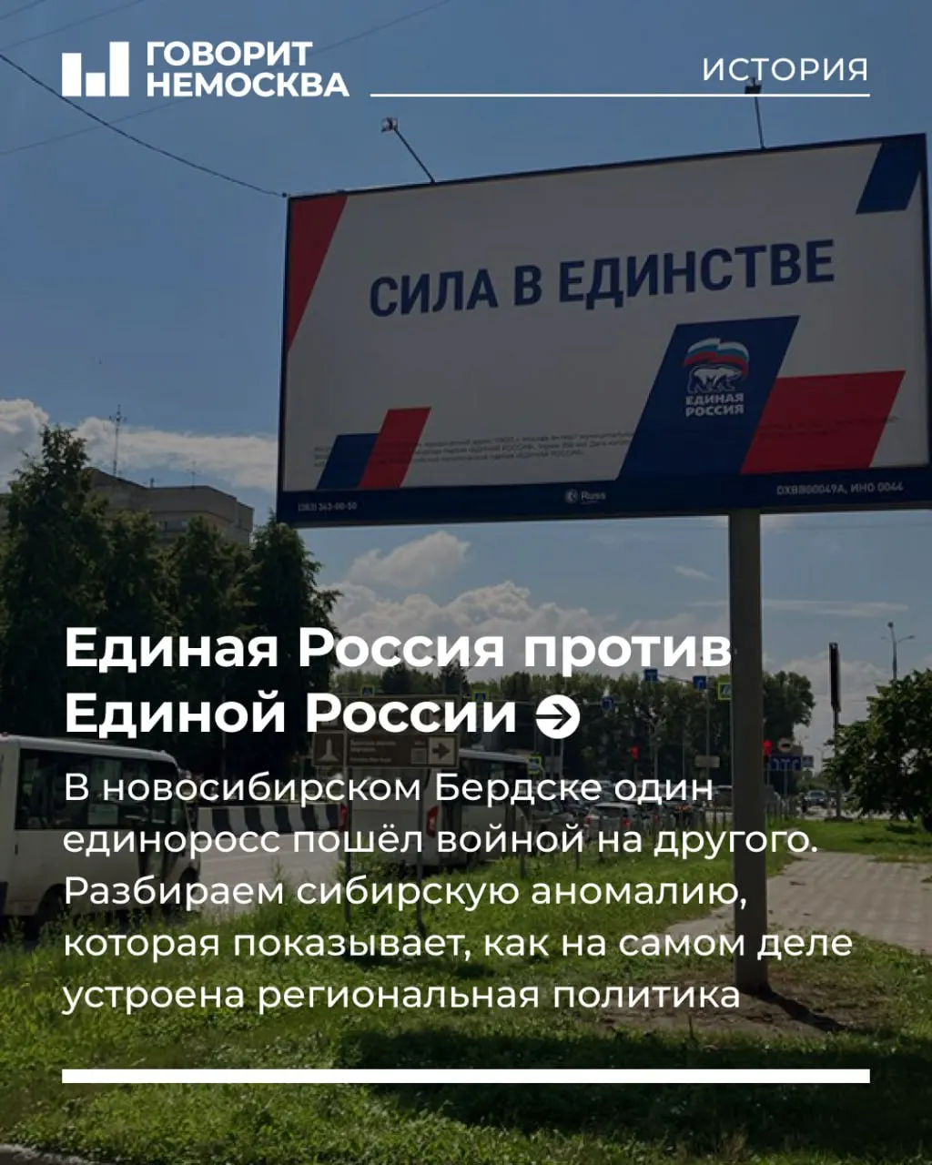 Местные жители и политики спорят вокруг памятника участникам войны в Украине; памятник стал ареной региональной политики и памяти.