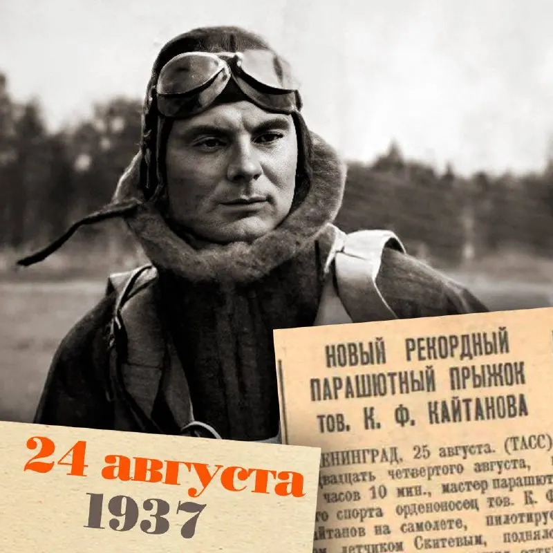 История российского летчика, совершившего первый в мире прыжок из стратосферы и рекорды на высотах, устанавливавшие новые стандарты парашютного спорта.