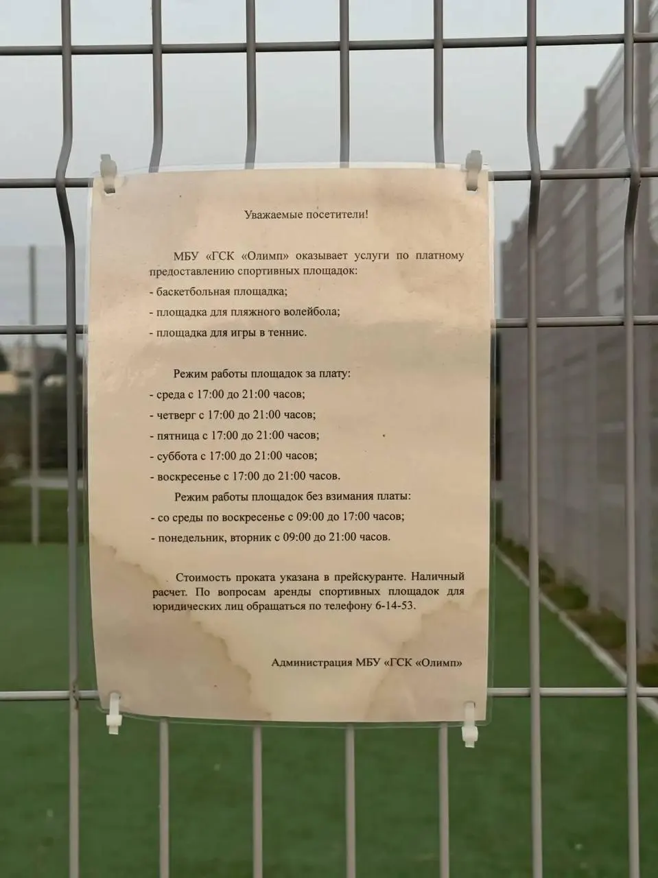 В Ачинске площадки на набережной Чулыма, созданные по нацпроекту, перестали взимать плату; после прокурорской проверки доступ снова свободен.