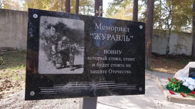 Суд Иркутской области вынес приговор женщине за повреждение мемориального комплекса с изображениями солдат, погибших в боевых действиях в Украине.