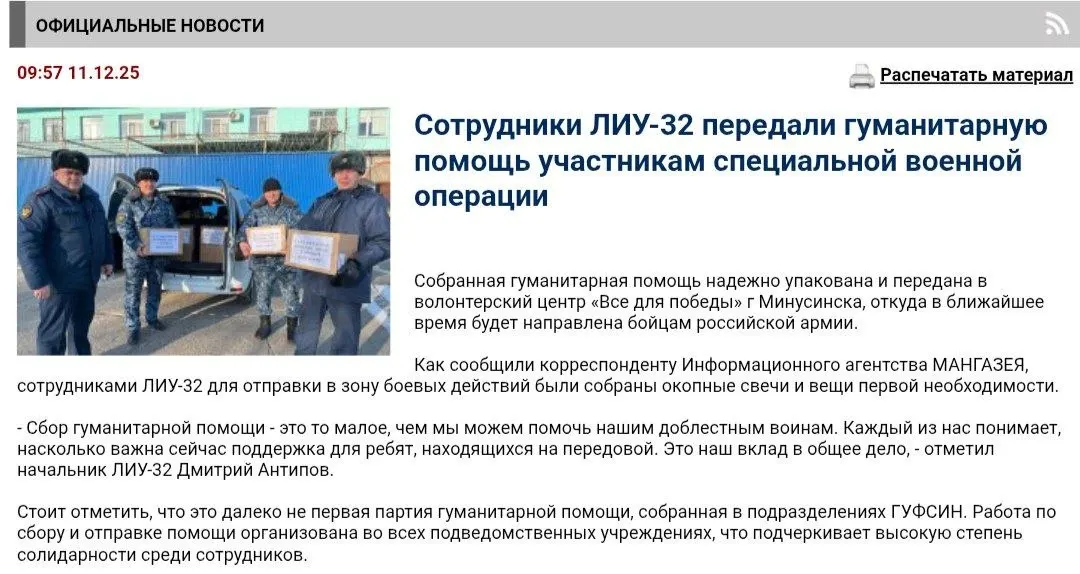 Женщина рассказала правозащитникам, как после отказа от выплат ей пришлось уйти с работы, подвергаться давлению и в конце концов покинуть Россию.