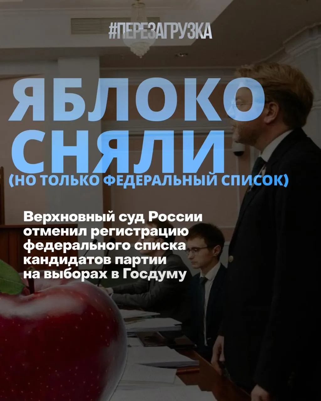 Суд исключил федеральный список из кампании; кампания переориентирована на округа, а в рейтингах отмечаются сдвиги в настроениях и новые акценты поддержки.