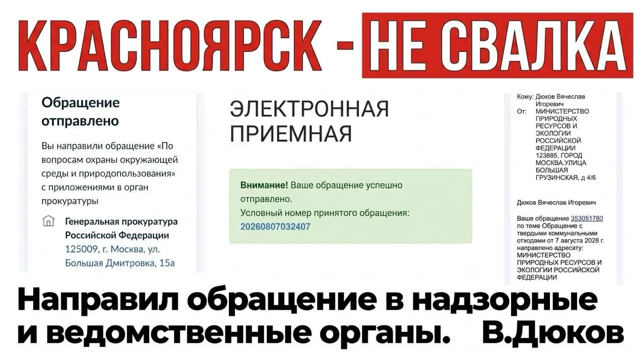 В Красноярске разгорается конфликт вокруг проекта мусоропереработки: оппозиционные силы требуют независимой экспертизы и общественных консультаций.