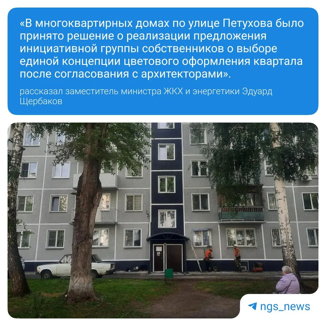 После капремонта на улице Петухова фасады четырех домов обновились: собственники решили спокойные оттенки. В регионе планируют аналогичные решения для других домов.