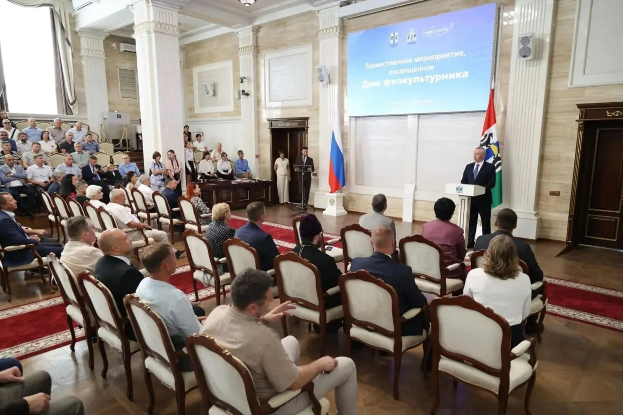 В Новосибирской области прошла церемония к Дню физкультурника с награждением лучших тренеров и спортсменов. Губернатор и первый заместитель председателя Госдумы приняли участие в мероприятии, отмечая рост интереса к массовому спорту.