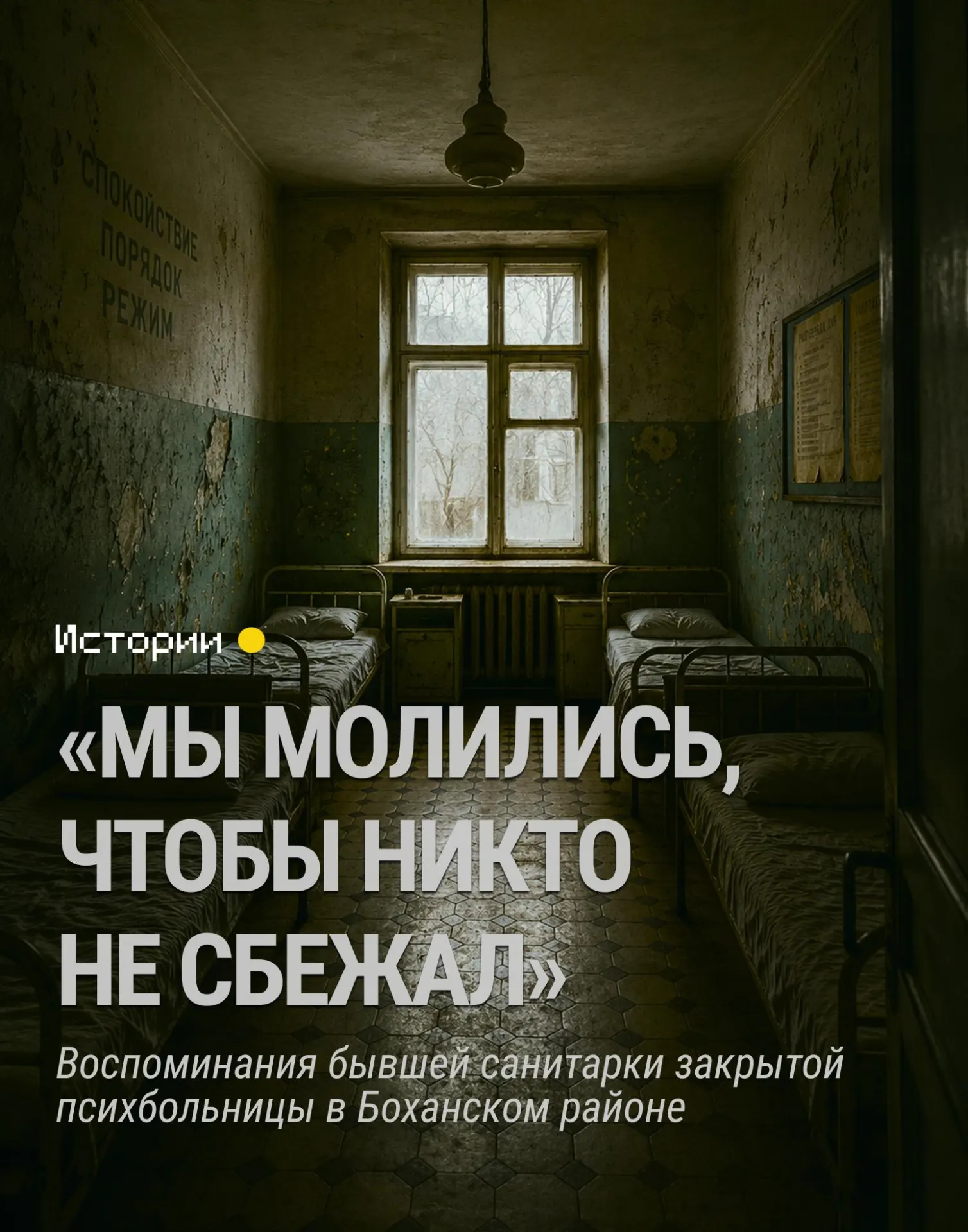 Иркутский Александровский централ постепенно превращается в руины; пока не найден инвестор для сохранения памятника.