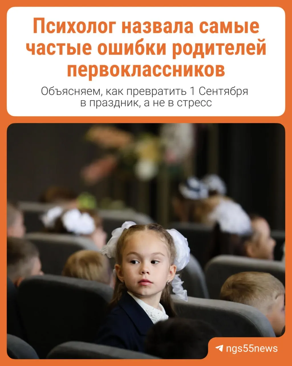 Психолог делится практическими рекомендациями по подготовке к новому учебному году и поддержке любознательности ребёнка.