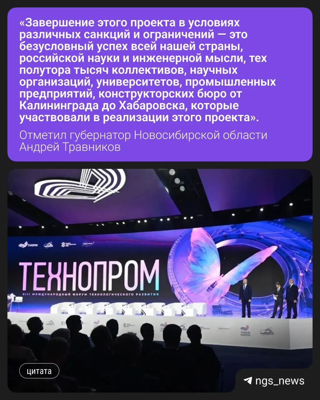 Форум технологического развития собрал участников из регионов и стран и обсуждает перспективы мегаустановки СКИФ и роль науки в промышленности.