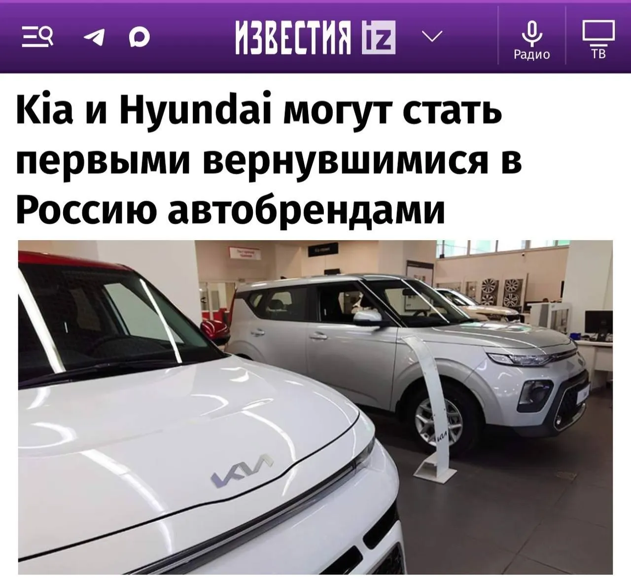 Автоэксперты называют Kia и Hyundai первыми кандидатами на возвращение на рынок; далее — Toyota, Mazda и Subaru; Renault и Nissan, Mercedes и VW — менее вероятны.