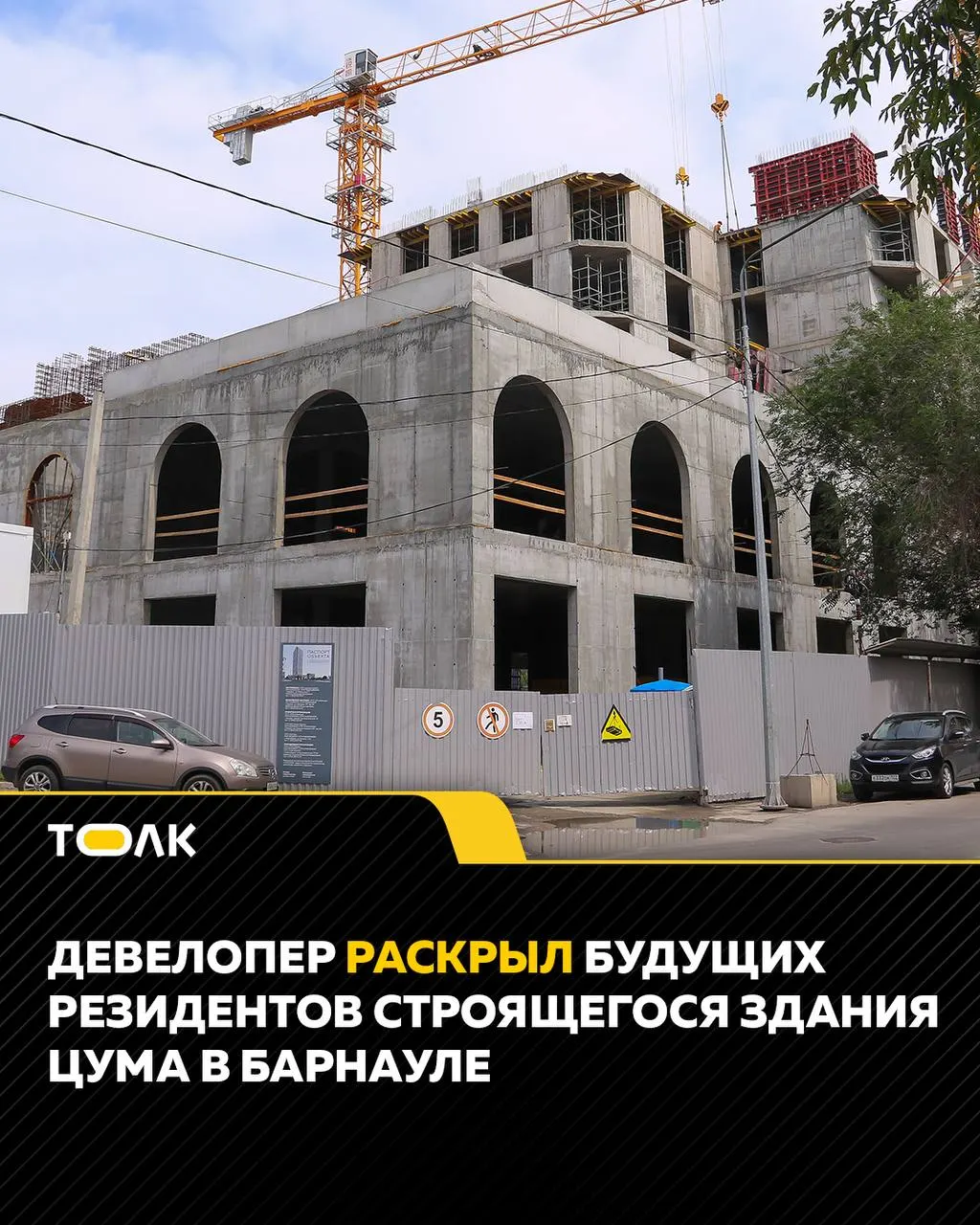 В рамках проекта планируется размещение свыше 20 тысяч квадратных метров коммерческих площадей, офисов класса А и развлекательных пространств с кафе и магазинами.