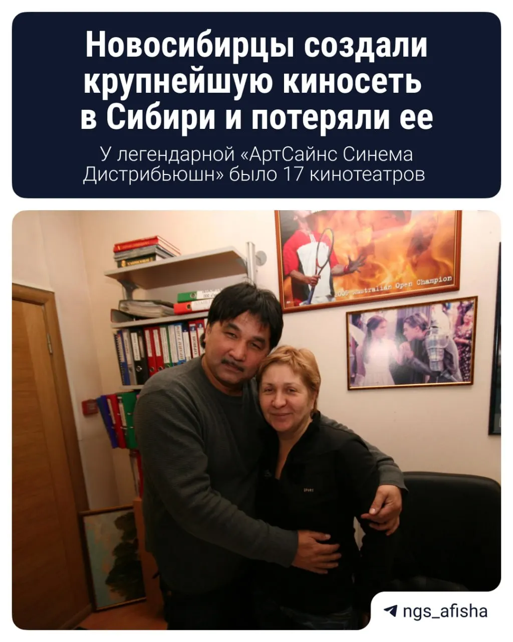 Как семейный проект по дистрибуции фильмов превратился в региональную киносеть, пережил кризисы и столкнулся с трудностями, сохраняет локальное присутствие.