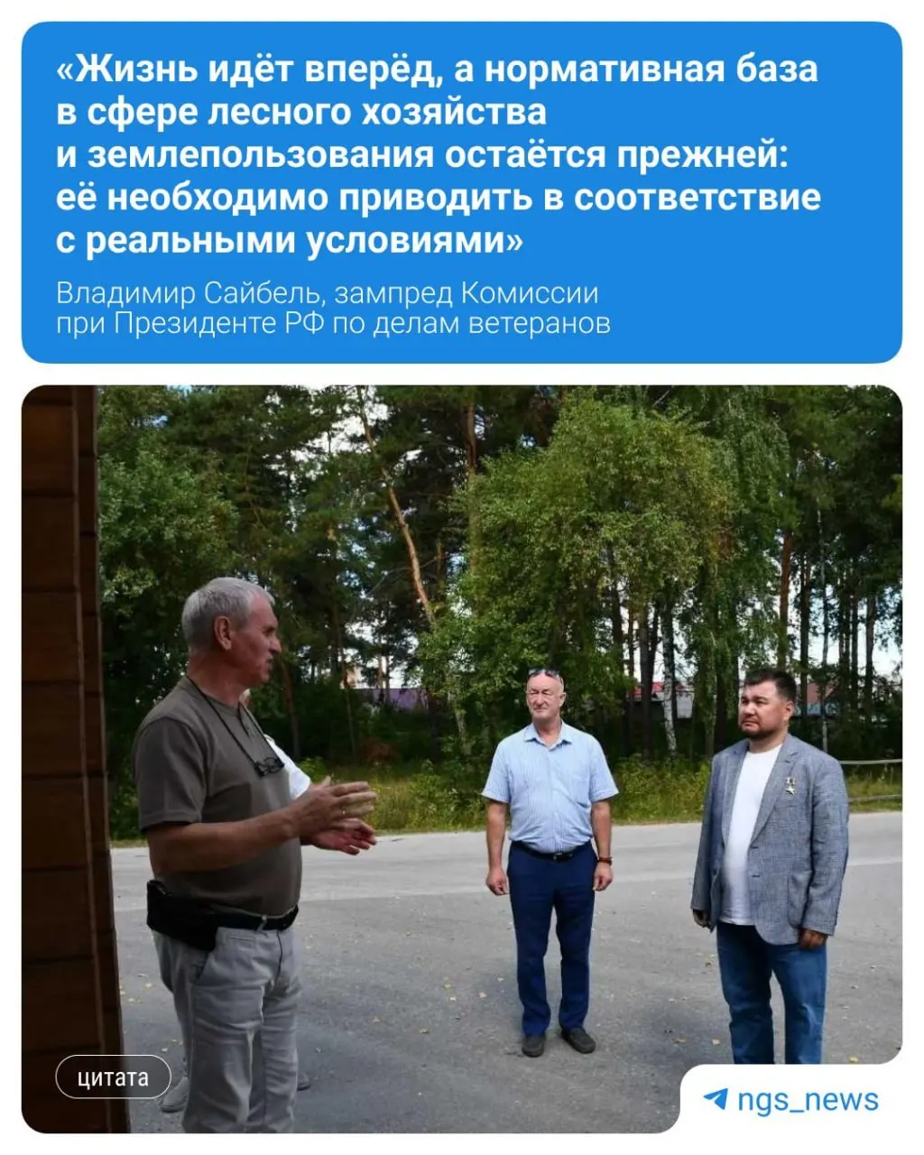 Обсудили строительство модульных домов, подведение газа и льготную ипотеку для участников СВО и их семей в Ордынском районе.