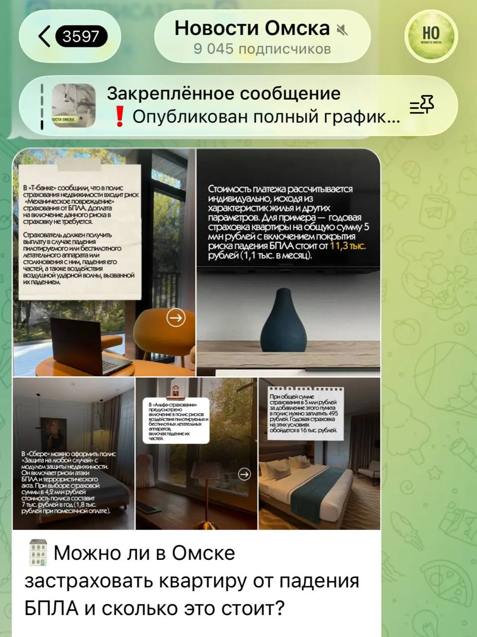 Рассказываем, как страховщики включают риск от беспилотников в полисы и почему новая реальность требует внимательного подхода к условиям страхования.