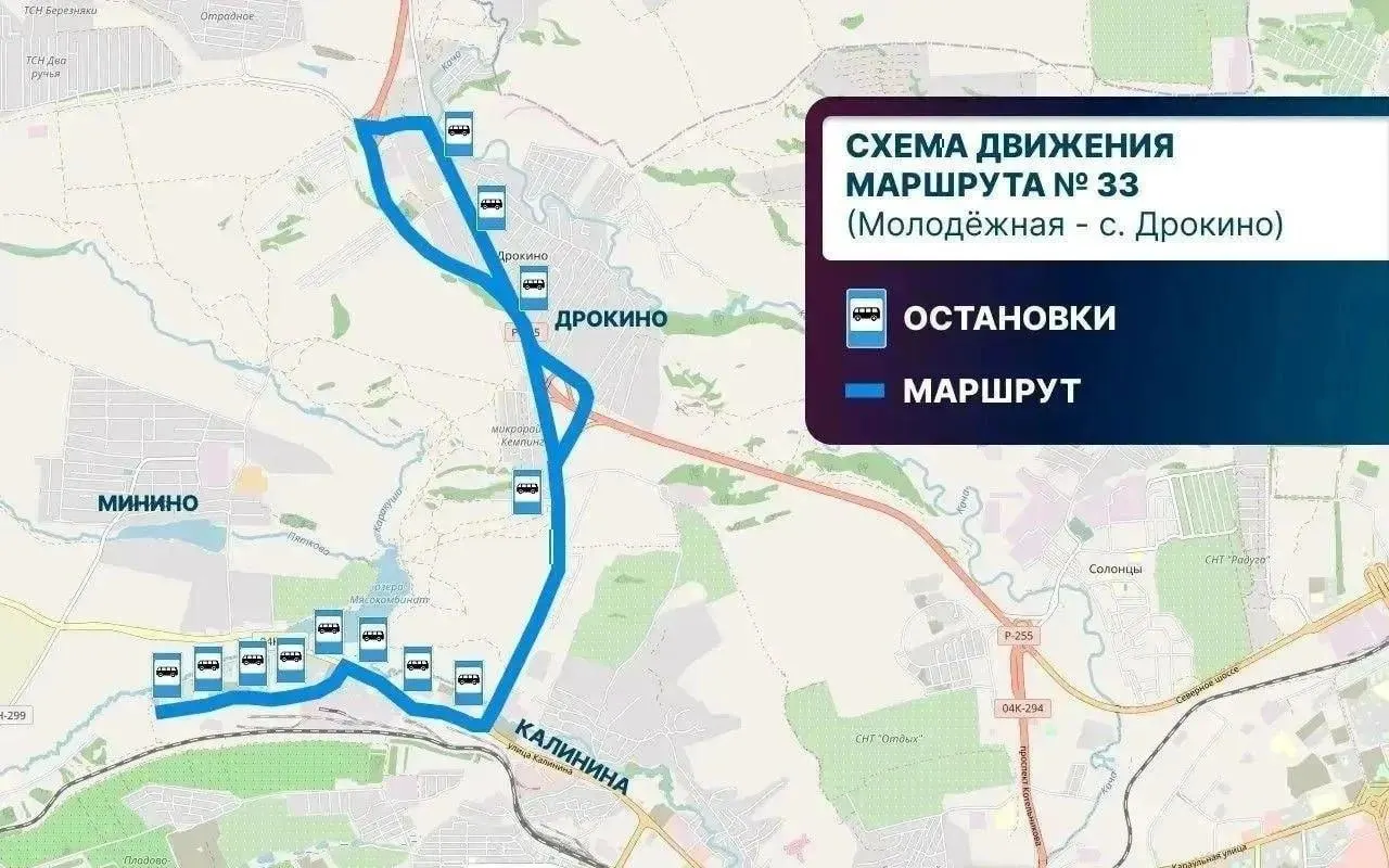 С 1 сентября запустят маршрут №33 из Красноярска до села Дрокино (остановка «Молодежная» на ул. Норильской), билет — 48 рублей, план до 10 рейсов в день. Также обсуждают запуск ещё двух маршрутов по территории города и изменение маршрута №7 с 22 августа.