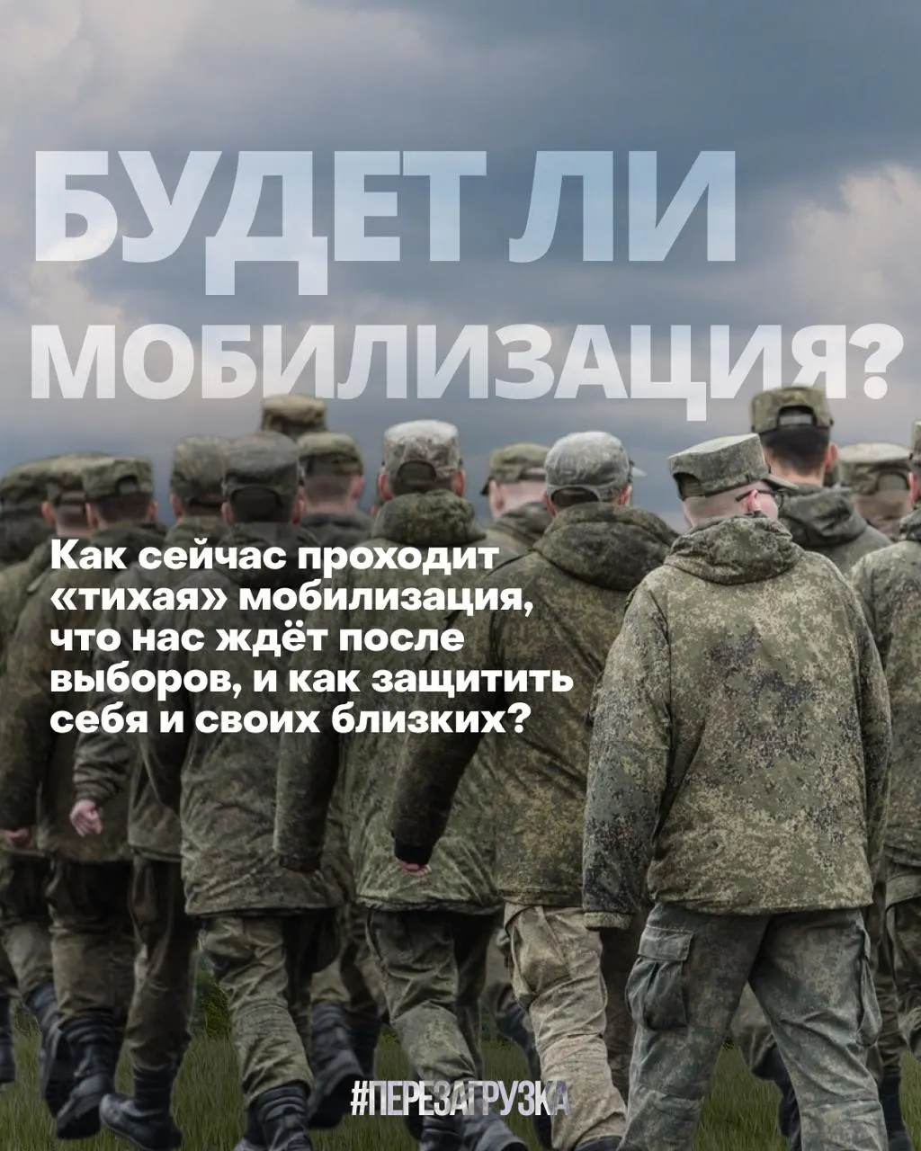 Правозащитники фиксируют рост облав и задержаний с целью принудительного подписания контрактов; за полтора месяца такие случаи зафиксированы в 17 регионах. На фоне выборов 20 сентября нарастает политическая напряжённость.