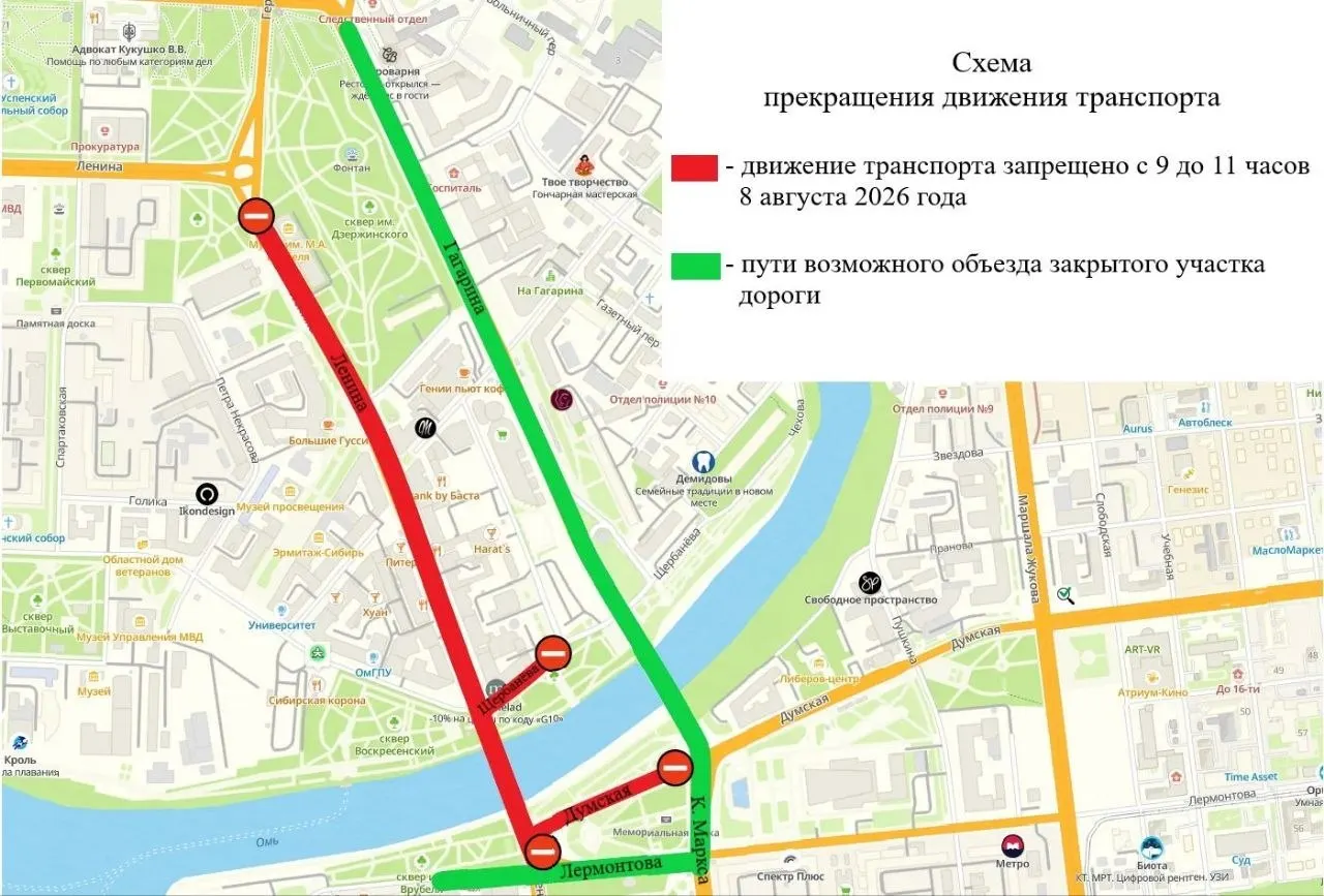 В связи с празднованием Дня физкультурника в Омске ограничат движение в центре 8 августа с 9:00 до 11:00; перекроют участки улиц Ленина, Думской и Щербанева, а парковка будет запрещена на местах проведения соревнований.