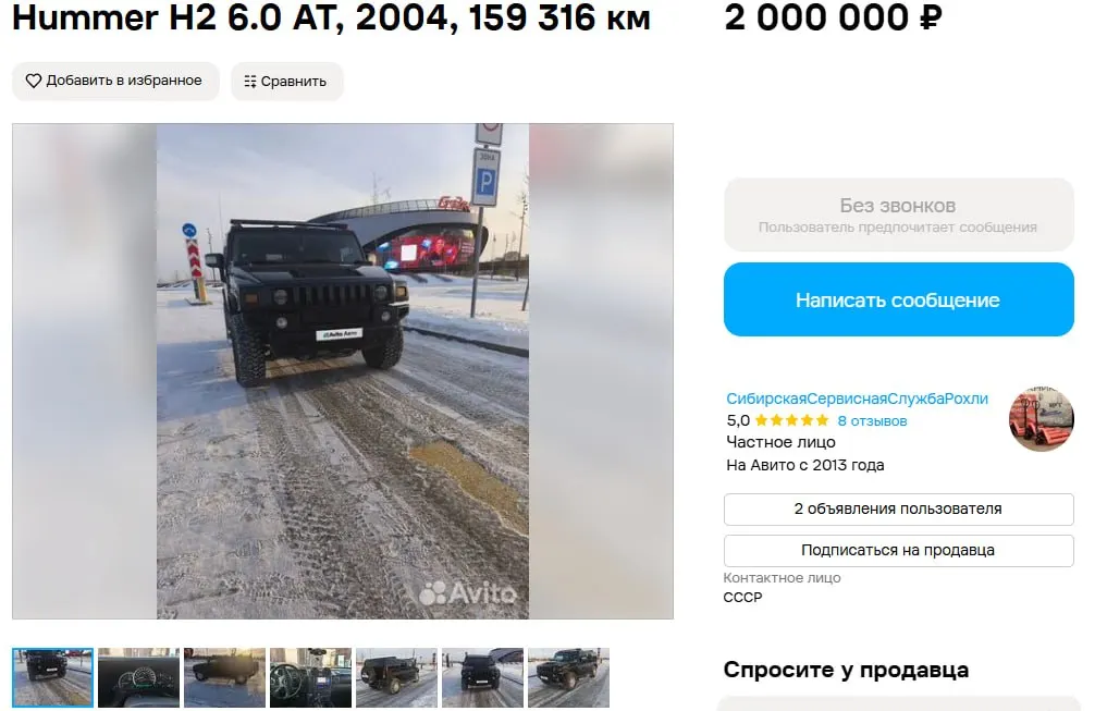На рынке Омска выставлены BMW 7-й серии эпохи хита Чёрный Бумер, внедорожник Hummer H2 и красный MINI Cooper; продавцы оценивают внедорожник в 2 млн рублей. Машины привлекают внимание своим стилем и образами из поп-культуры.