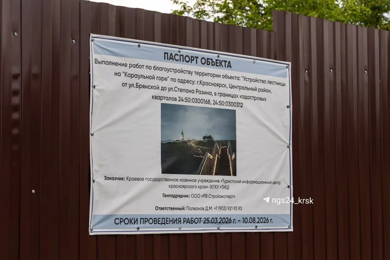 Лестничный маршрут к часовне Параскевы Пятницы строится за 33,2 млн ₽; подрядчик указывает на задержки поставок материалов, а сроки оказались прикрыты баннером.