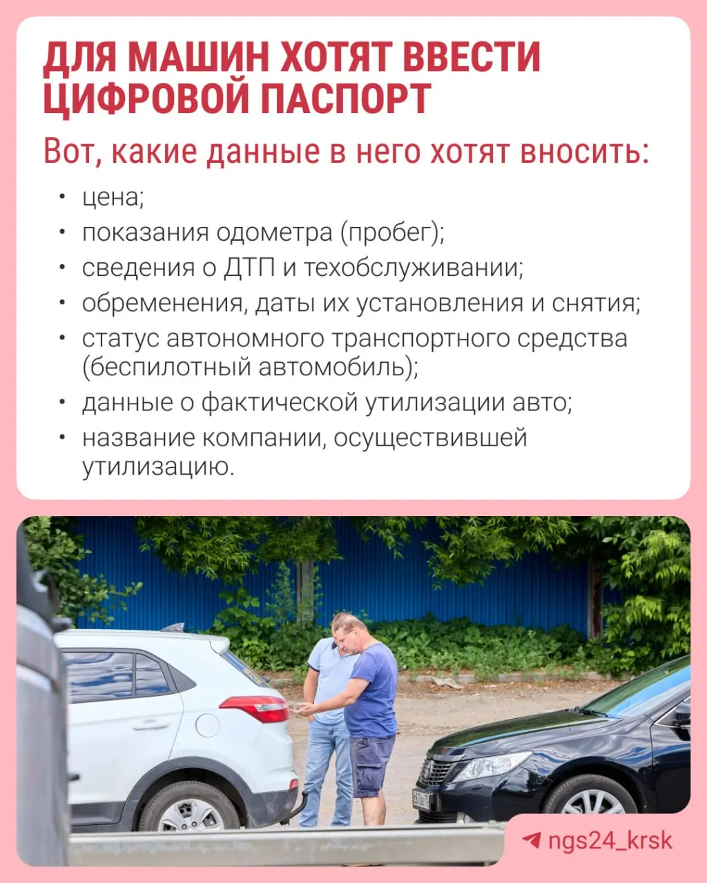 Законопроект об ЭПТС призван устранить лазейки в торговле машинами и может ударить по перекупщикам.