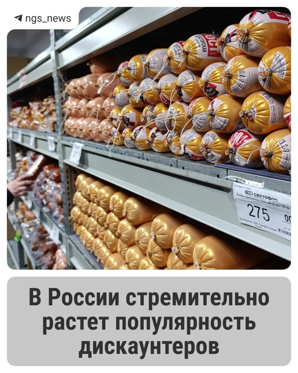 За первые шесть месяцев 2026 года оборот дисконт‑сетей в России вырос на 17%; в Новосибирске сеть «Чижик» расширила присутствие до 119 магазинов.