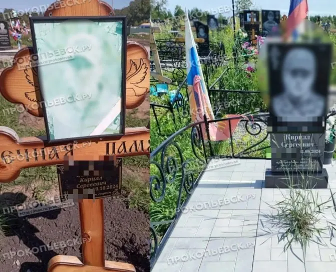Волонтёры на кладбище в поселке Глубокое обнаружили две могилы с одинаковыми фотографиями, именем и датой рождения погибшего участника спецоперации; похоронены дважды разными людьми.