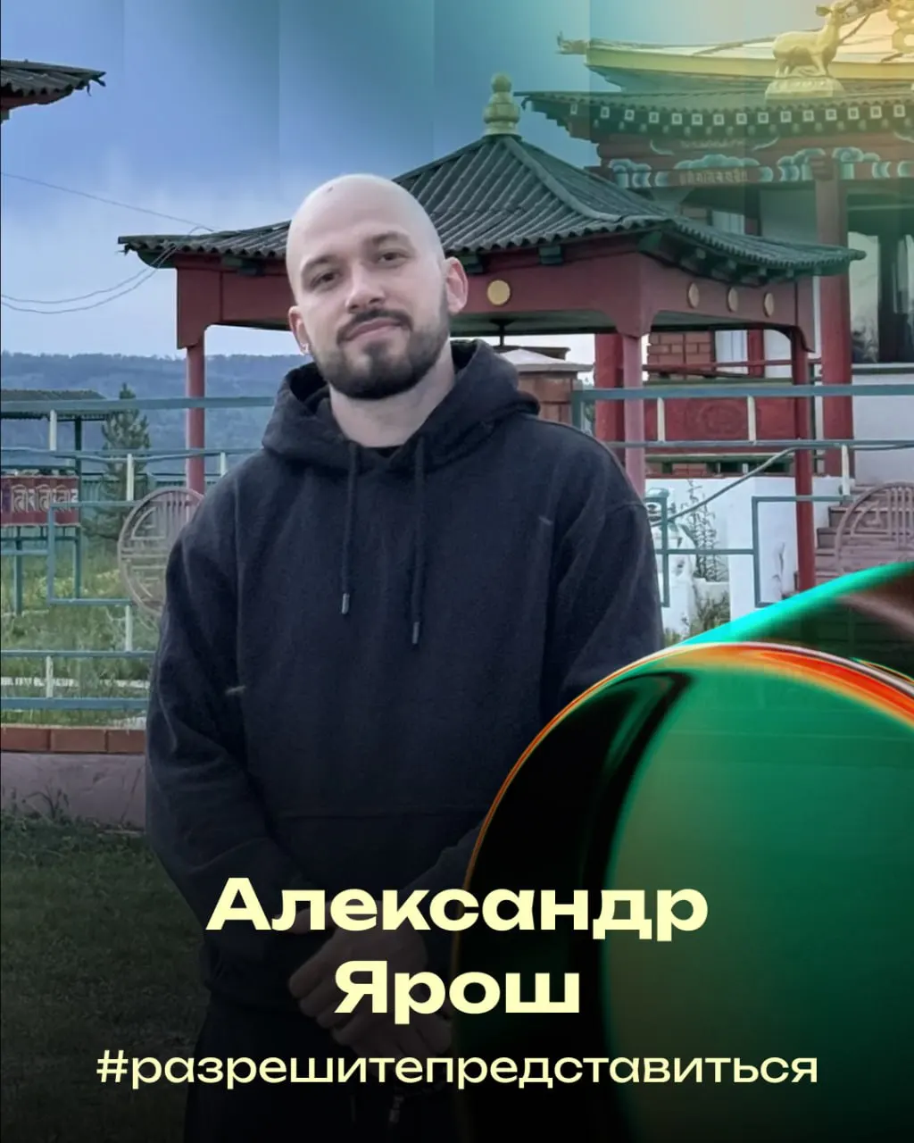 Читинская футбольная школа «Форвард» выросла из идеи в крупный проект благодаря людям и увлечению спортом. Руководитель рассказывает о ценностях, участии в премии и будущем проекта.