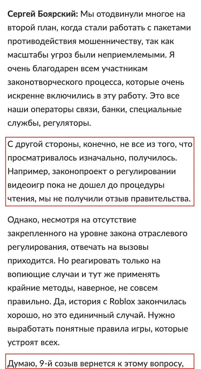 Законопроект предусматривает вход в игры через номер телефона или Госуслуги, обязательную маркировку сцен насилия, мата и интимного контента, а также возможные блокировки зарубежных платформ.