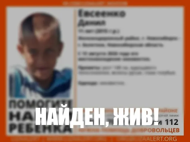 11-летний мальчик исчез в Железнодорожном районе города; сейчас его жизни ничего не угрожает.