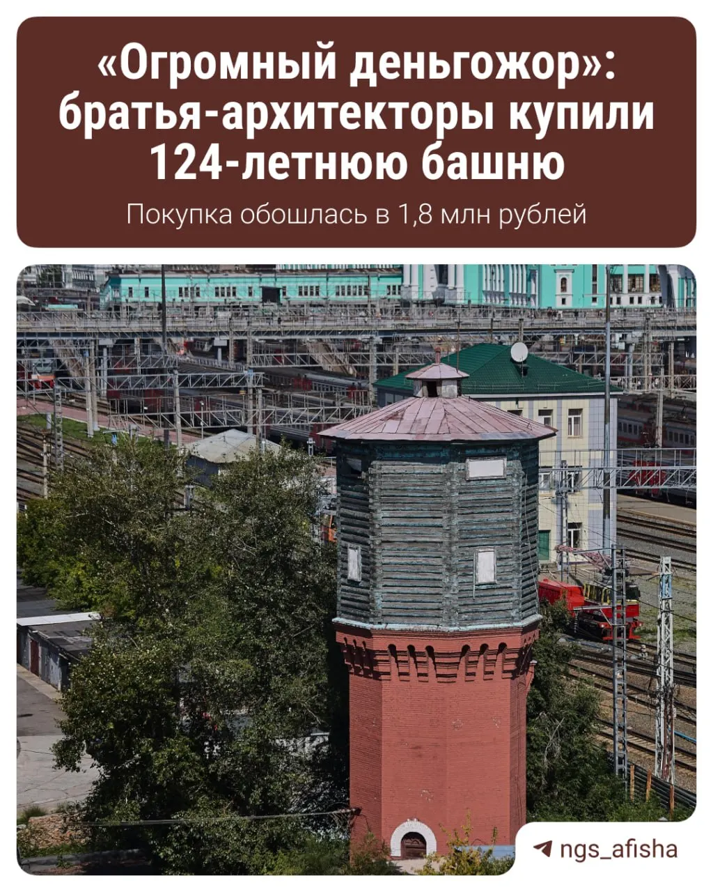 Объект культурного наследия за 1,8 млн рублей получил новых владельцев; планируется ремонт и дальнейшая адаптация здания под офисы, библиотеку или музей.