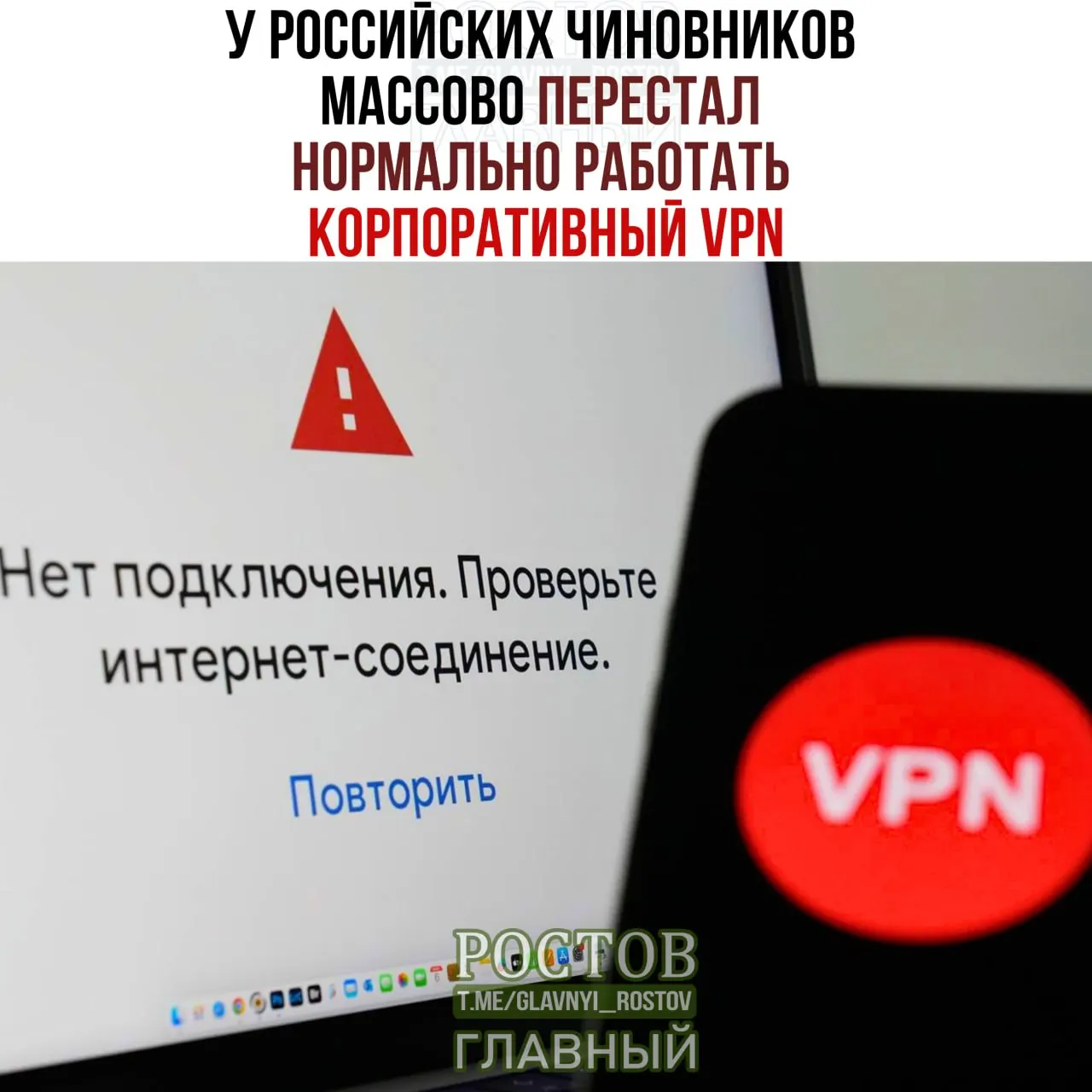 Госорганы столкнулись с перебоями в VPN и значительными затратами на закупку VPN‑сервисов в начале года.