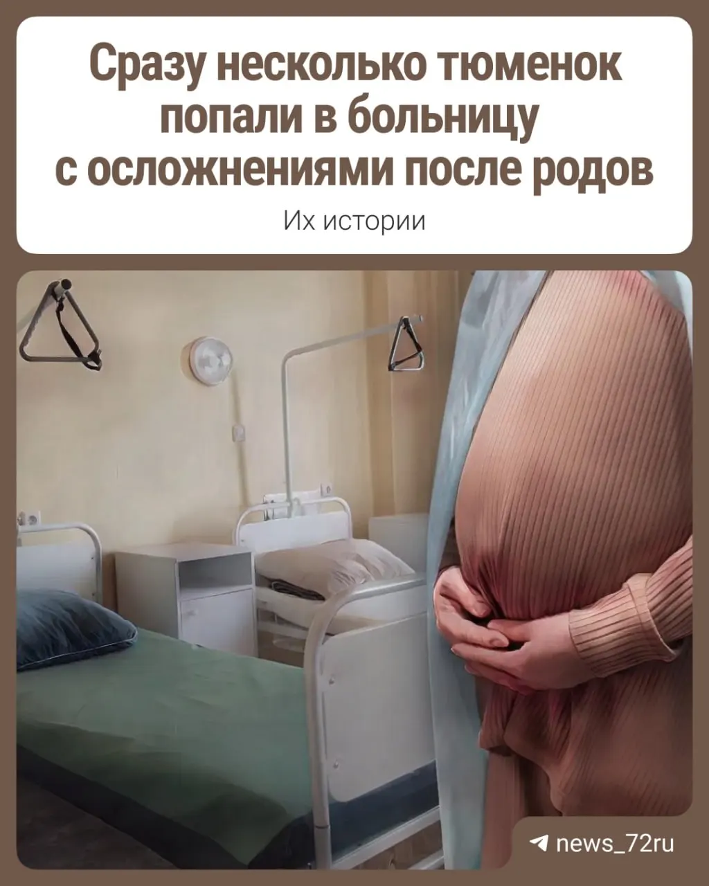 У ряда рожениц зафиксированы осложнения после кесарева: воспаление швов, скопление жидкости и повторные госпитализации.