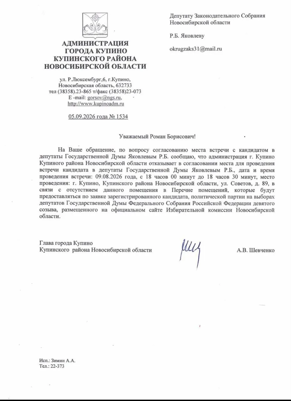 Кандидат в Госдуму от КПРФ утверждает, что местные власти препятствуют проведению предвыборных встреч в районах, применяя административные меры и бюрократические препятствия.