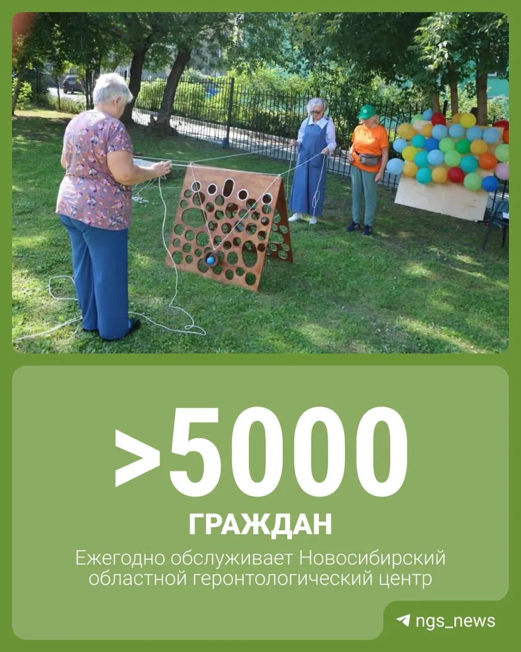 Фестиваль на базе геронтологического центра Новосибирской области включал аппаратный массаж, магнитотерапию, экспресс‑тест слуха и консультации по опорно‑двигательному аппарату; организаторы отмечают пользу подобных инициатив для здоровья и активности пожилых.