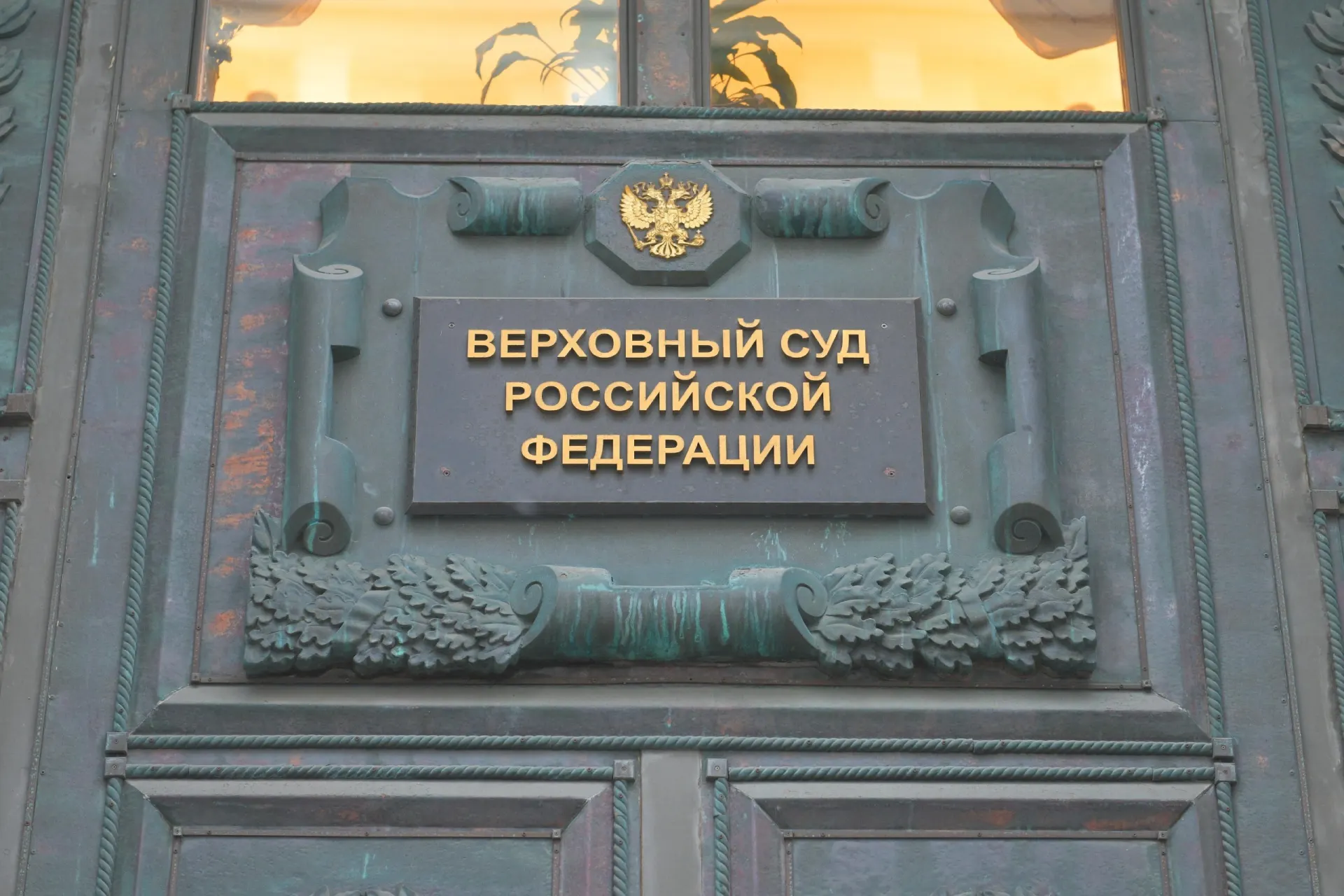 Судебное разбирательство продолжалось около девяти часов.