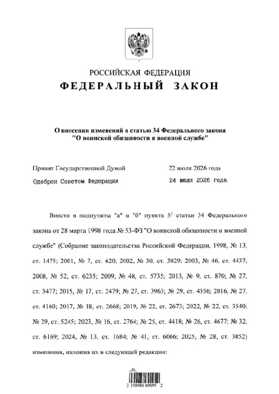 Федеральный закон упрощает заключение контрактов с Минобороны, исключив часть статей УК РФ из перечня ограничений; под запретом остаются тяжкие преступления, включая педофилию, терроризм и госизмену.
