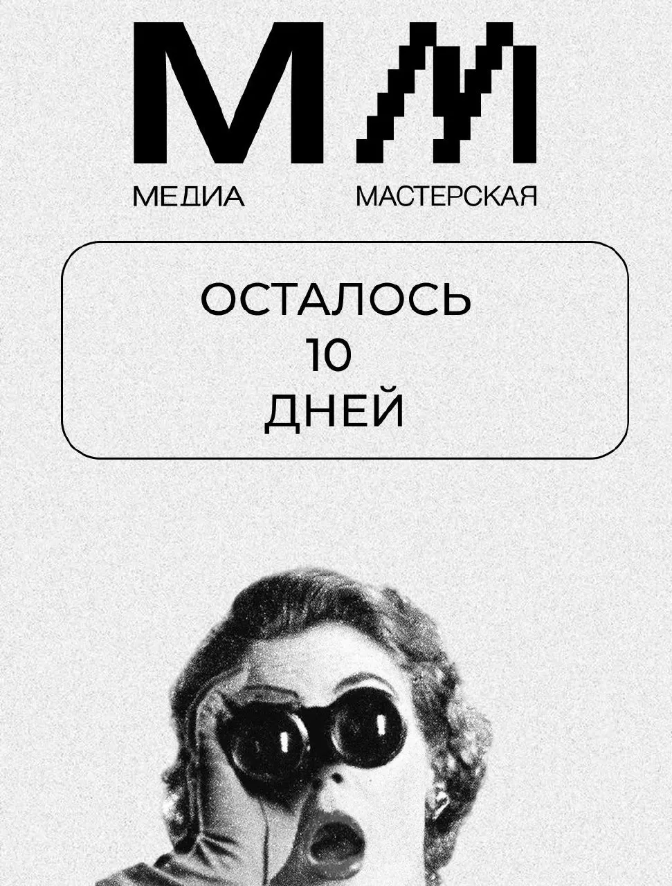 28 августа Иркутск примет конференцию о медиа и PR: участники обсудят современные тренды, аналитику и взаимодействие СМИ, бизнеса и власти.