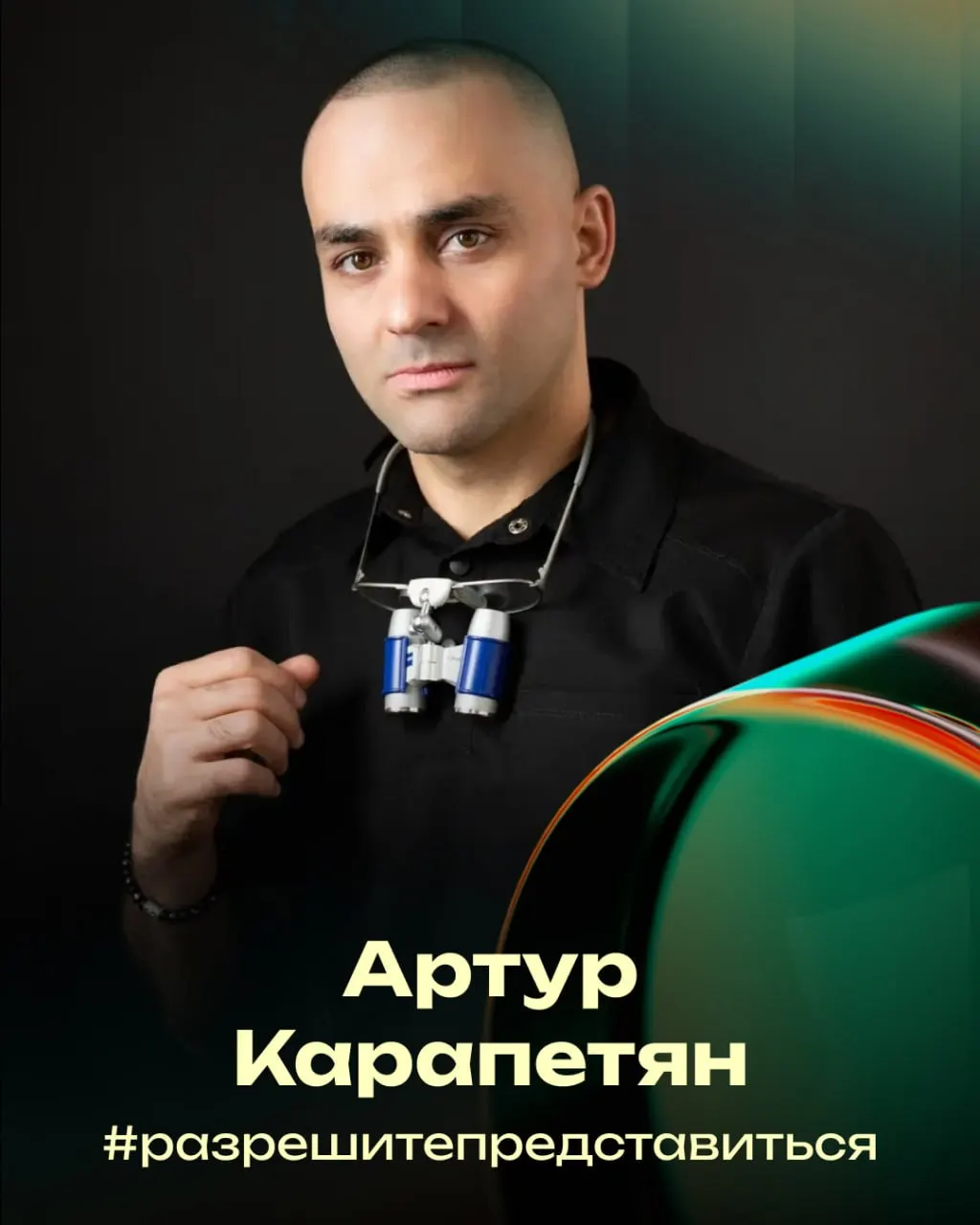 Доктор Артур Карапетян рассказывает о себе, своей работе и планах по развитию медицины в Забайкалье, а также о участии в Народной премии.