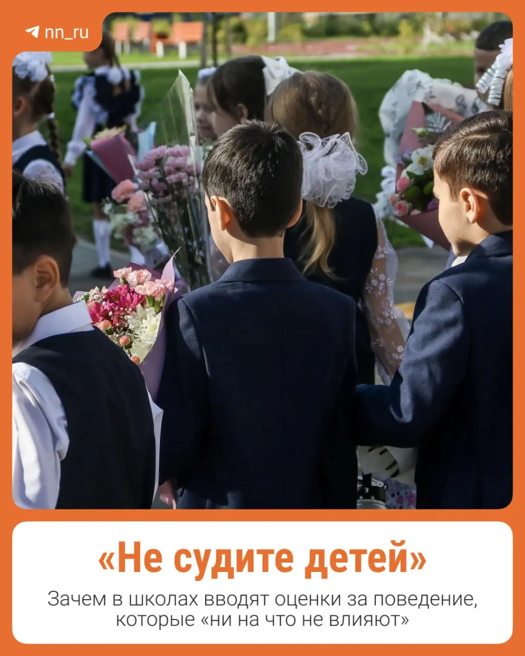 Новая система оценок за поведение тестируется в десяти школах региона и может распространиться на другие учебные заведения.