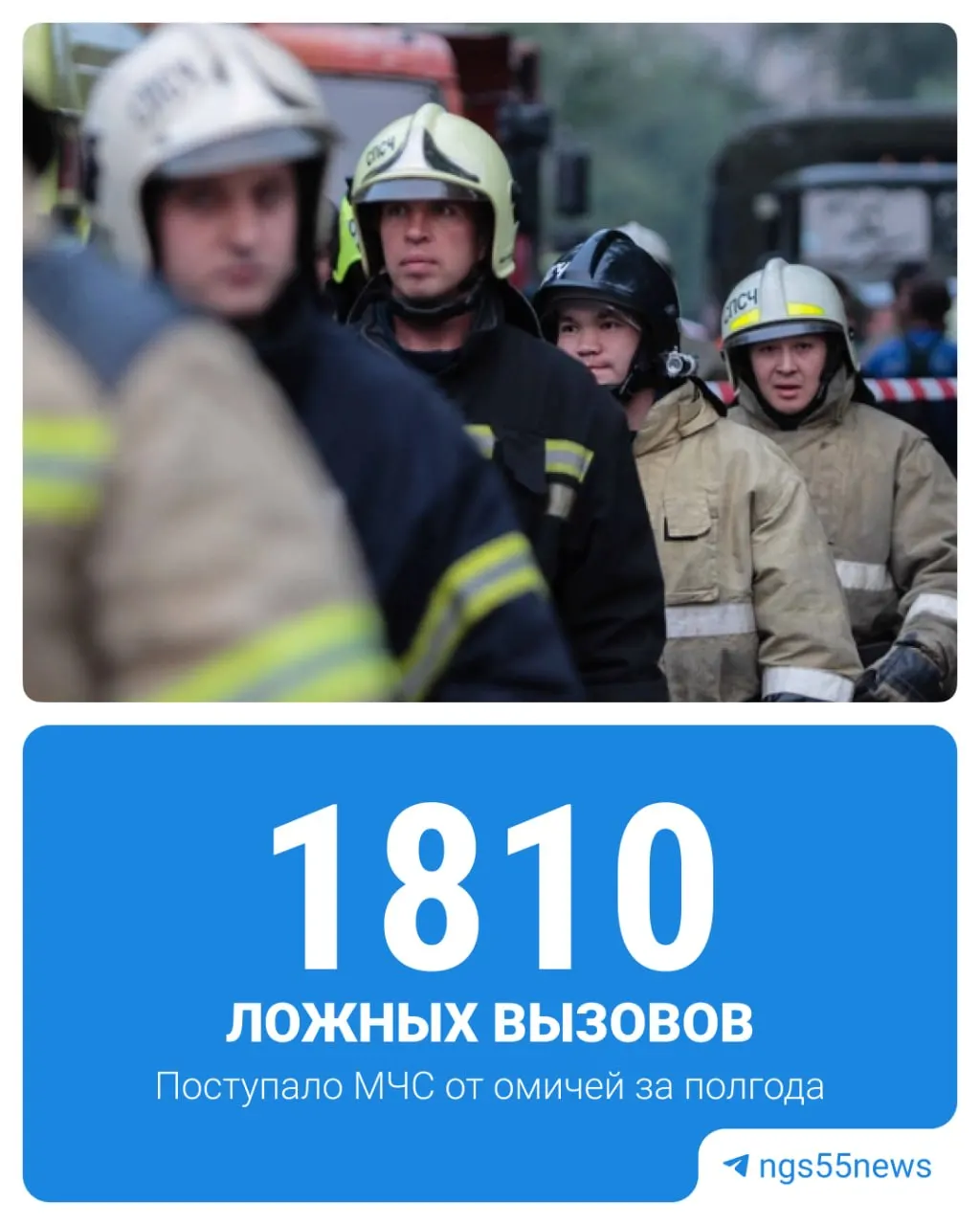 Разбираемся, какие наказания грозят за ложные вызовы МЧС и как это регулируется в Омской области.