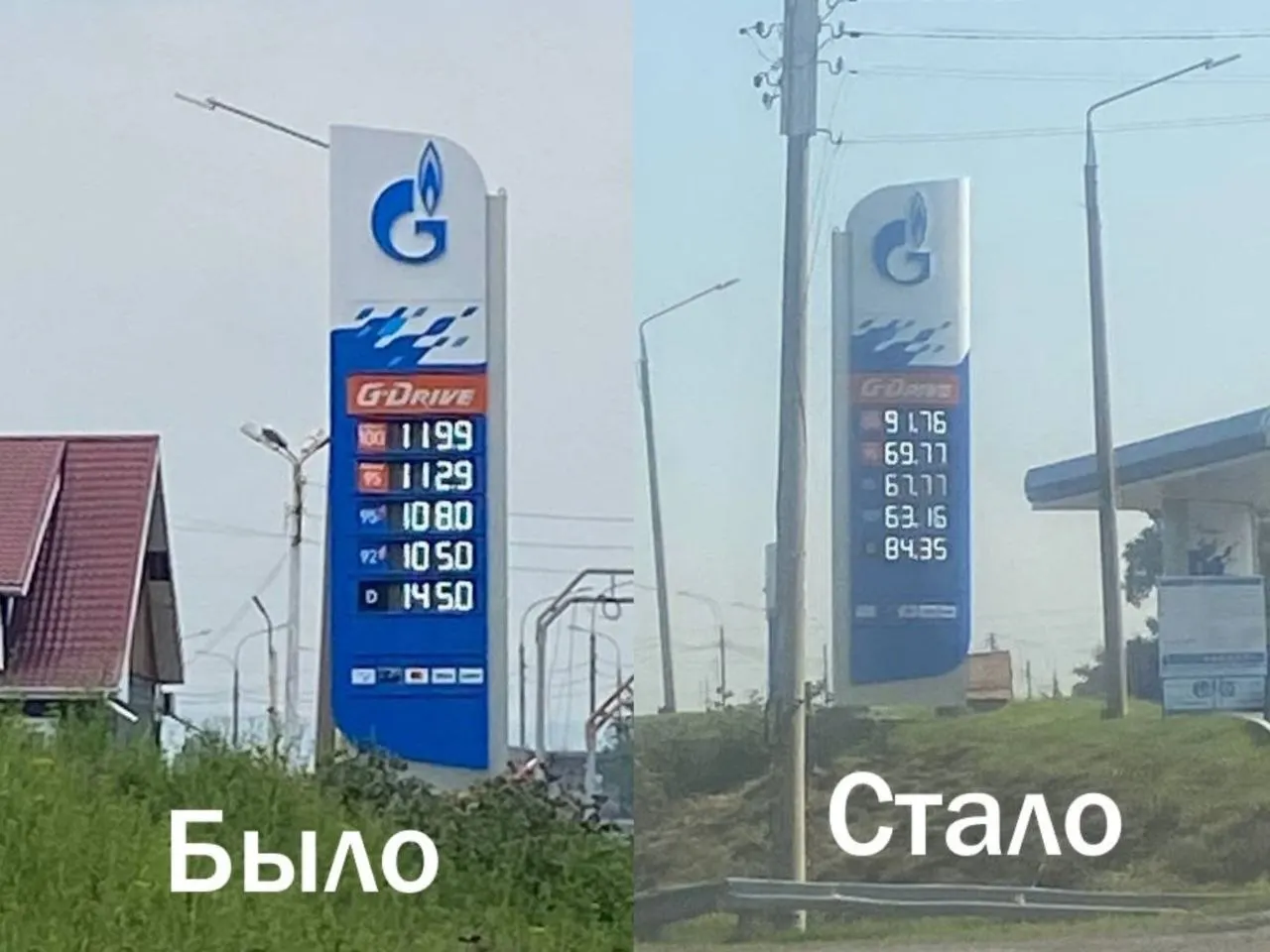 В Емельяново фиксируются колебания цен на бензин; местные жители обсуждают ситуацию.