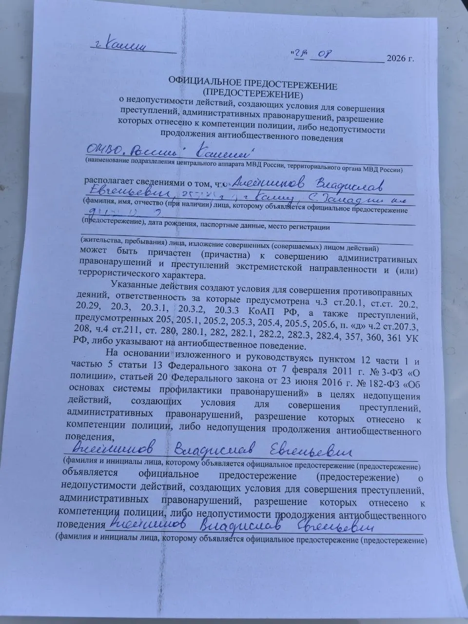 Лидер красноярского отделения сообщил, что кандидатам выдали предупреждения о возможной причастности к экстремистским и террористическим действиям; представители партии уверены, что это давление за агитацию за перемены.